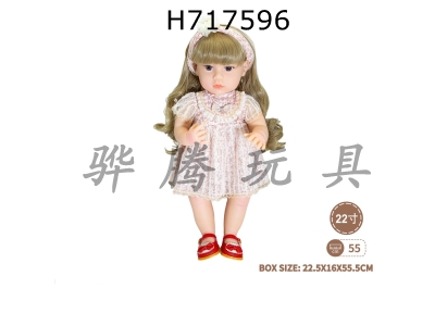 H717596 - 22 inch newborn simulation doll (princess dress style)