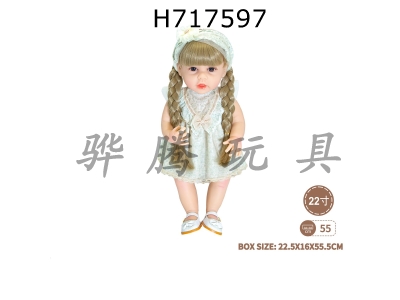 H717597 - 22 inch newborn simulation doll (princess dress style)