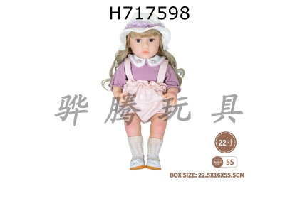 H717598 - 22 inch newborn simulation doll (Memphis series)