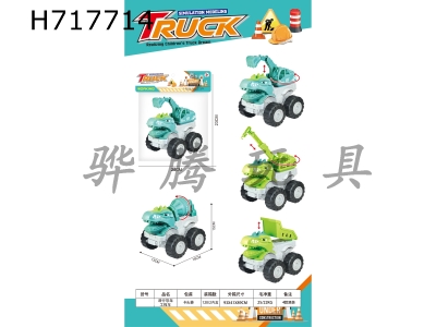 H717714 - Sliding Dinosaur Fire Truck