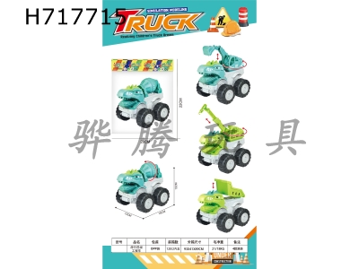 H717715 - Sliding Dinosaur Fire Truck