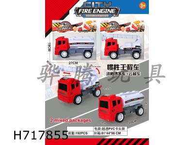 H717855 - Inertial engineering vehicle (fire sprinkler vehicle+aerial ladder vehicle)
