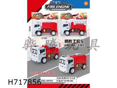 H717856 - Inertial engineering vehicle (fire climbing vehicle+water cannon vehicle)