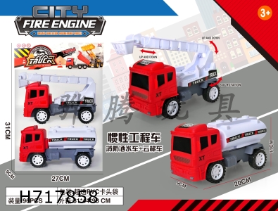 H717858 - Inertial engineering vehicle (fire sprinkler vehicle+aerial ladder vehicle)