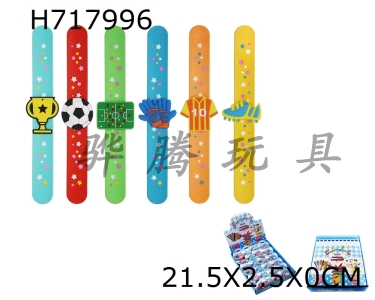 H717996 - Silicone - Childrens Cartoon Pop Hand Ring (World Cup)