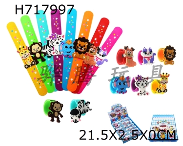 H717997 - Silicone - Childrens Cartoon Pop Hand Ring (Wildlife)