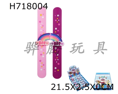 H718004 - Silicone - Childrens Cartoon Pop Hand Ring (Star Rainbow)