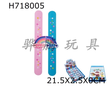 H718005 - Silicone - Childrens Cartoon Pop Hand Ring (Star Rainbow)