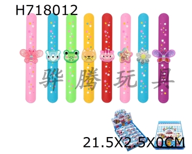 H718012 - Silicone - Childrens Cartoon Pop Hand Ring (Flowing Sand Transparent Animal Head)