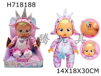H718188 - 12 inch enamel head, enamel hand, plush cotton body with real tears flowing. Crystal pajamas, sword dragon crying doll with four voices of music, tear streaming function, and pacifier