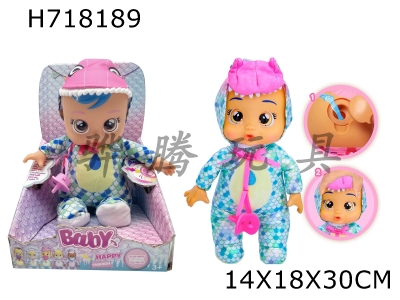H718189 - 12 inch enamel head, enamel hand, plush cotton body with real tears flowing. Crystal pajamas, Tyrannosaurus rex crying doll with four voices of music, tear streaming function, and pacifier