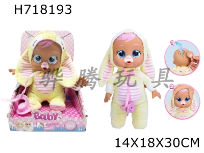 H718193 - 12 inch enamel head, enamel hand, plush cotton body with real tears flowing. Pink Kangaroo Pajamas Weeping Doll with Four Tone Music and Tear Flow Function, with pacifier