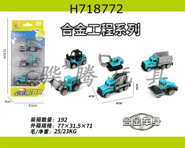 H718772 - 3 bar pack 1:64 alloy sliding engineering series (6 mixed packs)