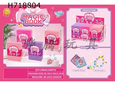 H718804 - Angel Magic Book (Blind Box) (Pack of 12)