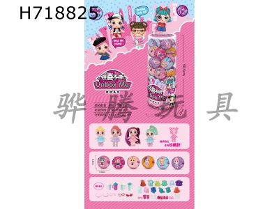 H718825 - 28 pills in barrels (blind box)
