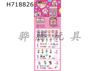 H718826 - 28 medium tube pack of doll pets