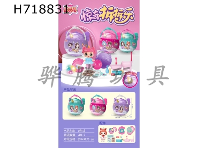 H718831 - D-shaped ball (Chinese packaging)