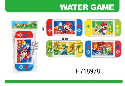 H718978 - Game console water machine (four colors)