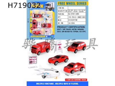 H719032 - Taxi Package Fire Protection Series 4 Vehicles+1 Aircraft+Roadblock