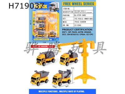 H719037 - Sliding package simulation engineering vehicle 4 vehicles+accessories