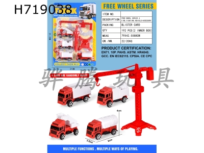H719038 - Sliding set fire truck 4 vehicles+accessories