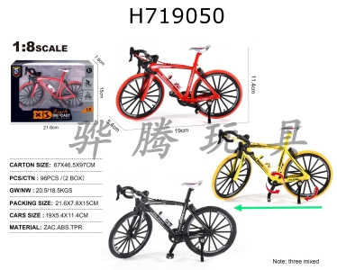 H719050 - English 1:8 die-casting zinc alloy bent handle road bicycle