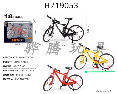 H719053 - English 1:8 Die cast Zinc Alloy Speed Reduction Straight Handle Mountain Bike