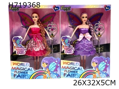 H719368 - New 11.5-inch solid and lively hand fashion short skirt Barbie with wings and scepter accessories, mixed with 2 options