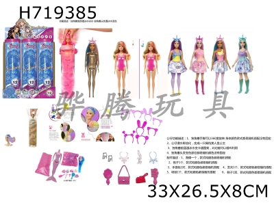 H719385 - Unicorn Series 11.5-inch Solid Color Changing Bubble Unicorn Barbie with 5 Different Surprise Accessories, 4 6PC