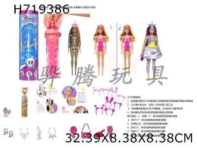 H719386 - Unicorn Series 11.5-inch Solid Color Changing Bubble Unicorn Barbie with 5 Different Surprise Accessories