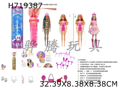 H719387 - Unicorn Series 11.5-inch Solid Color Changing Bubble Unicorn Barbie with 5 Different Surprise Accessories