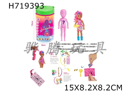 H719393 - The 5th generation 5-inch physical Avatar color changing Kelly theme. 5 different themed accessories with plastic clothes