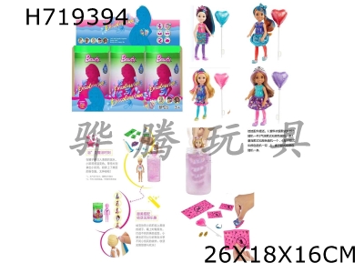 H719394 - The 5th generation 5-inch solid body colorful color changing Kelly theme. Comes with plastic clothing, 5 different themed accessories, and 4 6PCS mixed packaging options