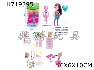 H719395 - The 5th generation 5-inch physical Avatar color changing Kelly theme. 5 different themed accessories with plastic clothes