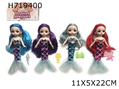 H719400 - 6-inch 12 joint solid body 3D real eye bead Ye Luoli mermaid doll 4 mixed outfits