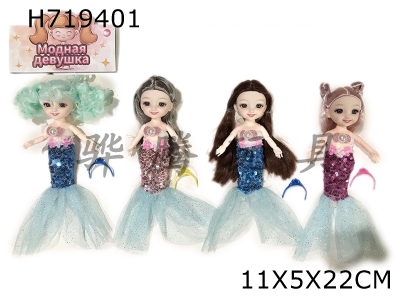 H719401 - 6-inch 12 joint solid body 3D real eye bead Ye Luoli mermaid doll 4 mixed outfits