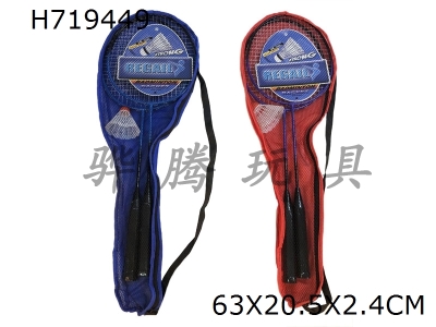 H719449 - Iron badminton racket (with 1 ball)