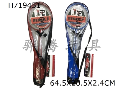 H719451 - Iron badminton racket (with 3 balls)