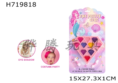 H719818 - Cross-border childrens makeup cosmetics dress girls toys play home diamond new DIY
Eye shadow lip glaze chip
