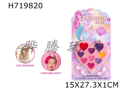 H719820 - Cross-border childrens makeup cosmetics dress girls toys play home diamond new DIY
Eye shadow lip glaze chip