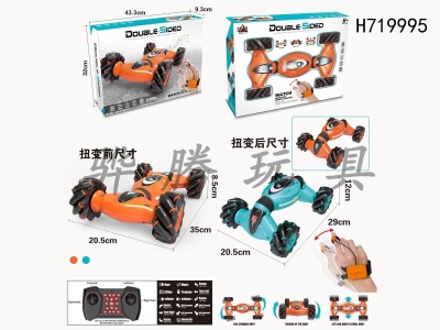 H719995 - 