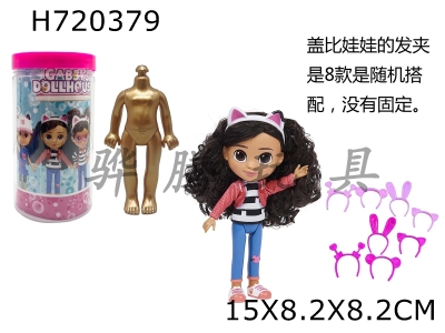 H720379 - Water soluble series Gabby; S Dollhouse high-end 6.5-inch solid body ratio doll house with headphones