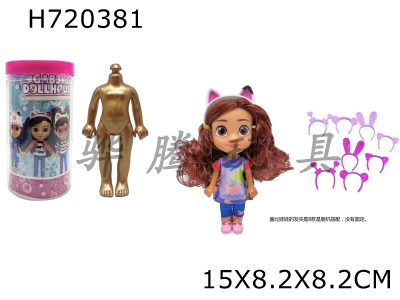 H720381 - Water soluble series Gabby; S Dollhouse high-end 6.5-inch solid body ratio doll house with headphones