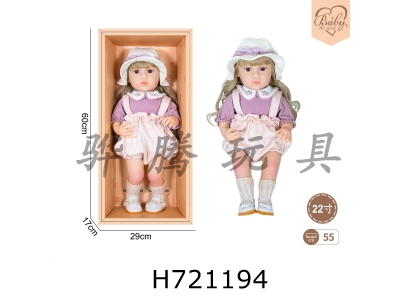 H721194 - 22 inch newborn simulation doll (Memphis series)