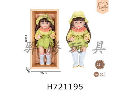 H721195 - 22 inch newborn simulation doll (Memphis series)
