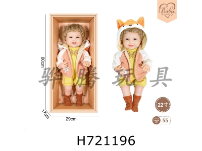 H721196 - 22 inch newborn simulation doll (animal series - fox)