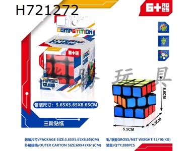 H721272 - Third order sticker Rubiks cube