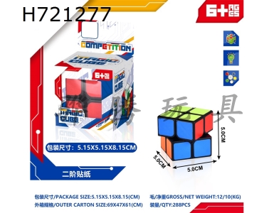 H721277 - Second order sticker Rubiks cube