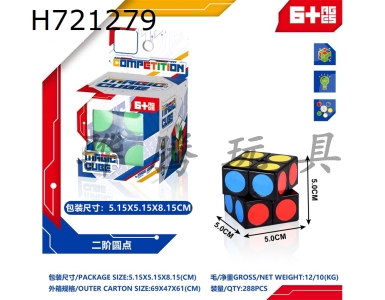 H721279 - Second order dot Rubiks cube