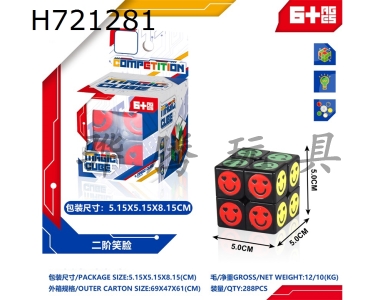 H721281 - Second Order Smiling Face Rubiks Cube